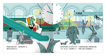 Load image into Gallery viewer, Let's Travel! (Train Edition) • 出發旅行囉!火車篇