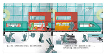 Load image into Gallery viewer, Let's Travel! (Train Edition) • 出發旅行囉!火車篇