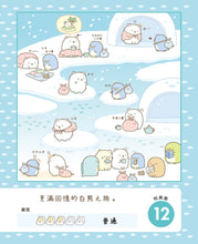 Load image into Gallery viewer, Sumikko Gurashi: Concentration Games 3 - Corner Critters Everywhere • 角落小夥伴專注力遊戲書3:無所不在的角落小夥伴篇 (角落生物)