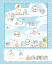 Load image into Gallery viewer, Sumikko Gurashi: Concentration Games 3 - Corner Critters Everywhere • 角落小夥伴專注力遊戲書3:無所不在的角落小夥伴篇 (角落生物)