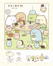 Load image into Gallery viewer, Sumikko Gurashi: Concentration Games 4 - Corner Critters Here and There • 角落小夥伴專注力遊戲書4:這裡那裡都是角落小夥伴篇 (角落生物)