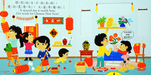 Load image into Gallery viewer, Busy Chinese New Year • 好棒的農曆新年