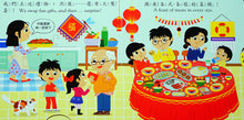 Load image into Gallery viewer, Busy Chinese New Year • 好棒的農曆新年
