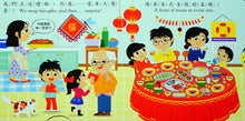 Load image into Gallery viewer, Busy Chinese New Year • 好棒的農曆新年