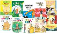 Load image into Gallery viewer, Story Ferris Wheel Collection #6 (Set of 10) • 故事摩天輪第六輯(共10冊)