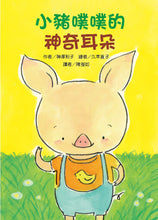 Load image into Gallery viewer, Story Ferris Wheel Collection #6 (Set of 10) • 故事摩天輪第六輯(共10冊)