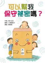 Load image into Gallery viewer, Story Ferris Wheel Collection #6 (Set of 10) • 故事摩天輪第六輯(共10冊)