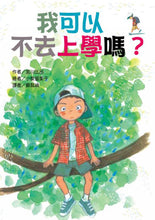 Load image into Gallery viewer, Story Ferris Wheel Collection #6 (Set of 10) • 故事摩天輪第六輯(共10冊)