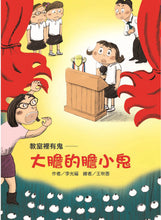 Load image into Gallery viewer, Story Ferris Wheel Collection #6 (Set of 10) • 故事摩天輪第六輯(共10冊)