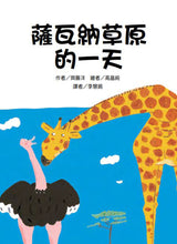 Load image into Gallery viewer, Story Ferris Wheel Collection #6 (Set of 10) • 故事摩天輪第六輯(共10冊)