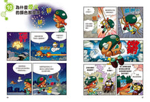 Load image into Gallery viewer, Gingerbread Man Manga #3: Unbelievable Science • 跑跑薑餅人3: 出乎意料的科學