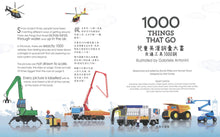 Load image into Gallery viewer, 1000 Things That Go • 兒童英漢詞彙大書:交通工具1000詞