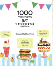 Load image into Gallery viewer, 1000 Things to Eat • 兒童英漢詞彙大書:食物1000詞