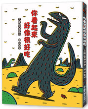 Load image into Gallery viewer, You Look Yummy • 你看起來好像很好吃