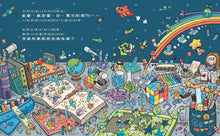 Load image into Gallery viewer, Clean Up and Learn to Cherish • 把東西收好,學會珍惜!