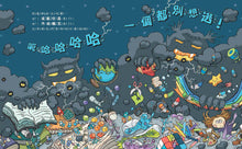 Load image into Gallery viewer, Clean Up and Learn to Cherish • 把東西收好,學會珍惜!