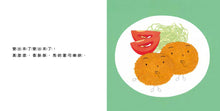 Load image into Gallery viewer, Lots of Delicious Food (Set of 5) • 好多好吃的套書【營養均衡版】