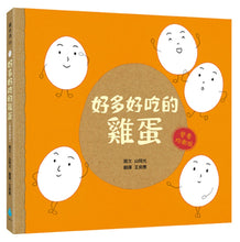 Load image into Gallery viewer, Lots of Delicious Food (Set of 5) • 好多好吃的套書【營養均衡版】