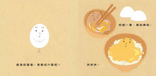 Load image into Gallery viewer, Lots of Delicious Food (Set of 5) • 好多好吃的套書【營養均衡版】