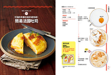 Load image into Gallery viewer, 100 of the World's Most Delicious Lazy Recipes • 世界第一美味の懶人料理法100道