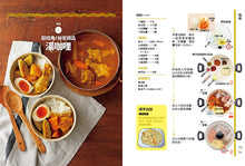 Load image into Gallery viewer, 100 of the World's Most Delicious Lazy Recipes • 世界第一美味の懶人料理法100道