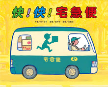 Load image into Gallery viewer, Little Vehicles Bundle (Set of 10) • 車車大集合繪本套書(10冊)