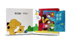 Load image into Gallery viewer, Spot's Lift-the-Flap Collection (Set of 3) • 小波上學小套書(3冊)