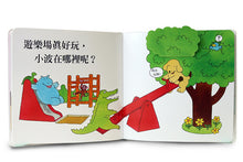 Load image into Gallery viewer, Spot's Lift-the-Flap Collection (Set of 3) • 小波上學小套書(3冊)