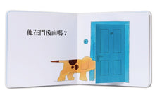 Load image into Gallery viewer, Spot's Lift-the-Flap Collection (Set of 3) • 小波上學小套書(3冊)