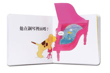 Load image into Gallery viewer, Spot's Lift-the-Flap Collection (Set of 3) • 小波上學小套書(3冊)