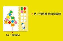 Load image into Gallery viewer, Mickey Mouse & Friends Dot Sticker Flash Cards: Numbers • 迪士尼DISNEY數字學習圓圓貼