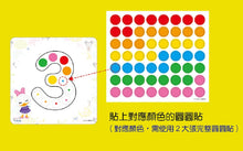 Load image into Gallery viewer, Mickey Mouse & Friends Dot Sticker Flash Cards: Numbers • 迪士尼DISNEY數字學習圓圓貼