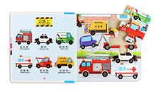 Load image into Gallery viewer, FOOD Superhero Bilingual Puzzle Books: Vehicles • 交通工具拼圖書:FOOD超人幼幼認知雙語拼圖遊戲