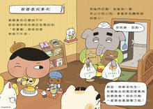 Load image into Gallery viewer, Butt Detective Reader (Spin-Off Edition): The Curry Spice Incident • 屁屁偵探讀本番外篇 咖哩香料事件