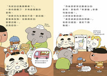 Load image into Gallery viewer, Butt Detective Reader (Spin-Off Edition): The Curry Spice Incident • 屁屁偵探讀本番外篇 咖哩香料事件