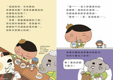 Load image into Gallery viewer, Butt Detective Reader (Spin-Off Edition): The Curry Spice Incident • 屁屁偵探讀本番外篇 咖哩香料事件