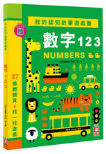 Load image into Gallery viewer, My First Bilingual Lift-the-Flap Books (Set of 3) • 我的認知翻翻遊戲書 (3本)