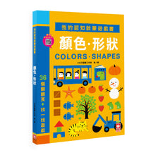 Load image into Gallery viewer, My First Bilingual Lift-the-Flap Books (Set of 3) • 我的認知翻翻遊戲書 (3本)