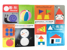 Load image into Gallery viewer, My First Bilingual Lift-the-Flap Books (Set of 3) • 我的認知翻翻遊戲書 (3本)