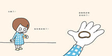 Load image into Gallery viewer, I Won't Give Up My Rubber Band • 這條橡皮筋是我的