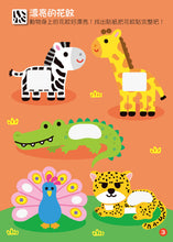 Load image into Gallery viewer, FOOD Superhero Sticker Activity Books: Animal Kingdom • 動物王國:FOOD超人益智遊戲貼紙書