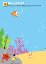 Load image into Gallery viewer, FOOD Superhero Sticker Activity Books: Animal Kingdom • 動物王國:FOOD超人益智遊戲貼紙書