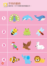 Load image into Gallery viewer, FOOD Superhero Sticker Activity Books: Animal Kingdom • 動物王國:FOOD超人益智遊戲貼紙書