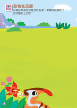 Load image into Gallery viewer, FOOD Superhero Sticker Activity Books: Dinosaur World • 恐龍世界:FOOD超人益智遊戲貼紙書