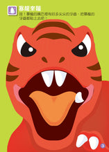 Load image into Gallery viewer, FOOD Superhero Sticker Activity Books: Dinosaur World • 恐龍世界:FOOD超人益智遊戲貼紙書