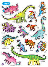 Load image into Gallery viewer, FOOD Superhero Sticker Activity Books: Dinosaur World • 恐龍世界:FOOD超人益智遊戲貼紙書