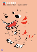 Load image into Gallery viewer, FOOD Superhero Sticker Activity Books: Dinosaur World • 恐龍世界:FOOD超人益智遊戲貼紙書