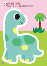 Load image into Gallery viewer, FOOD Superhero Sticker Activity Books: Dinosaur World • 恐龍世界:FOOD超人益智遊戲貼紙書