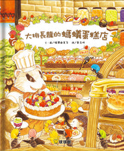 Load image into Gallery viewer, Long Queue Series (Set of 6) • 大排長龍系列(共6冊)