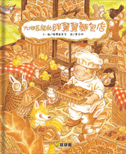 Load image into Gallery viewer, Long Queue Series (Set of 6) • 大排長龍系列(共6冊)